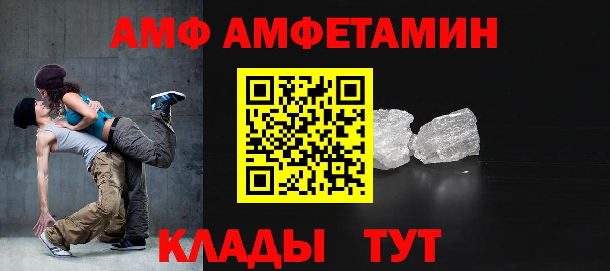 kraken как войти  АМФЕТАМИН Premium  Вход с VPN  Миасс 