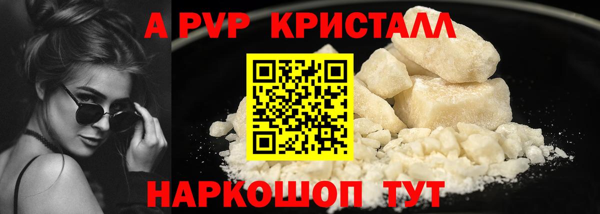 Alpha-PVP крисы CK Миасс
