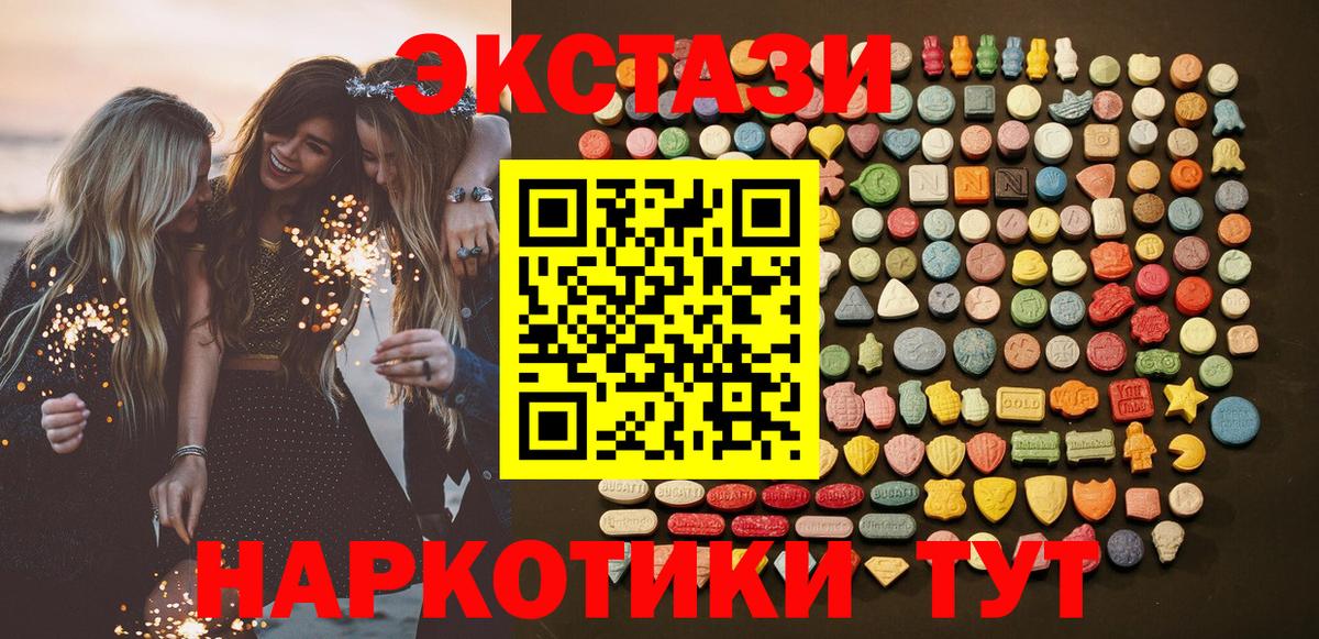 ЭКСТАЗИ Дубай  Вход с VPN  Миасс  shop как зайти  Ecstasy TESLA  Ecstasy 