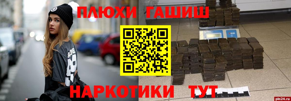 Миасс  ГАШИШ  ГАШ 40% ТГК  купить наркоту  ГАШИШ гашик  Вход с VPN 