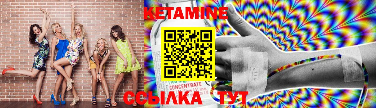 КЕТАМИН ketamine  Кетамин VHQ  Вход с VPN  Миасс 