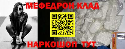 меф Дубна