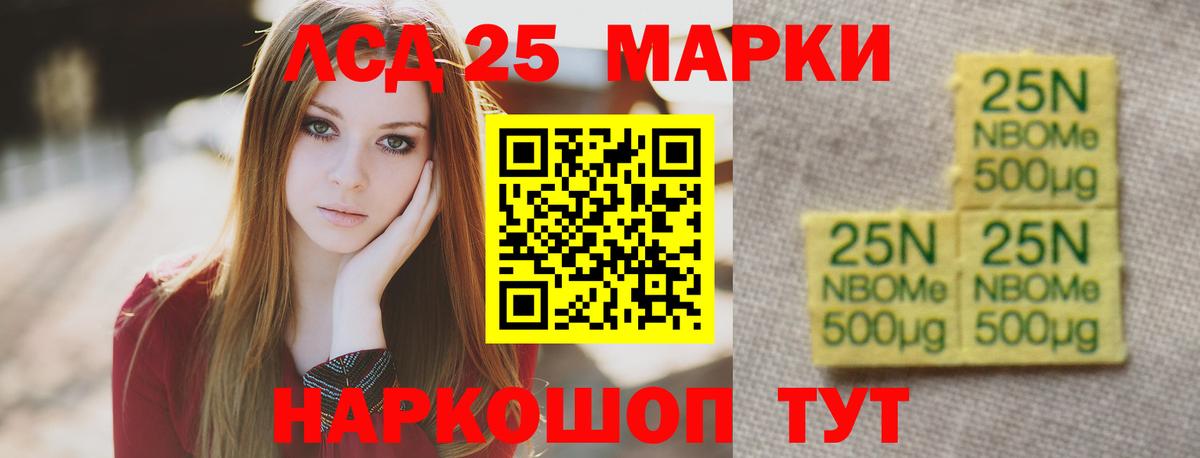 Лсд 25 экстази ecstasy Миасс