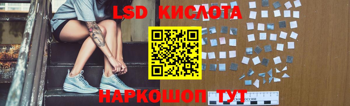 LSD-25 экстази кислота  Вход с VPN  Миасс 