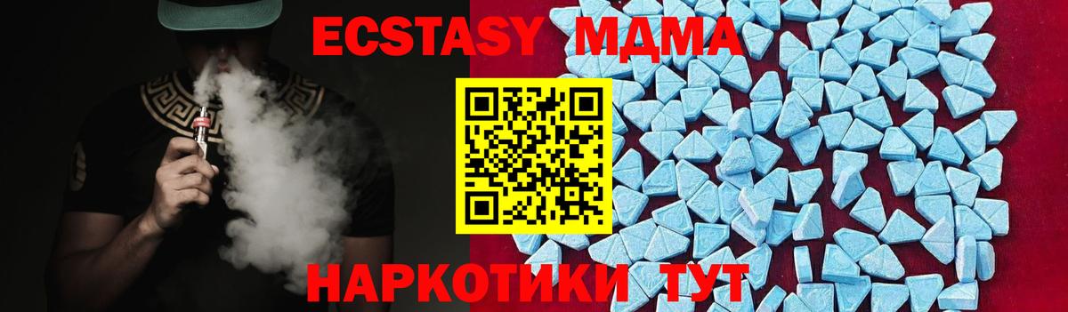 Миасс  MDMA  Вход с VPN  МДМА кристаллы 