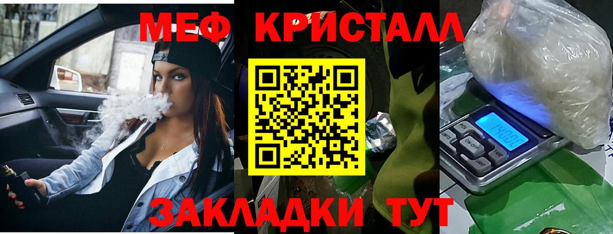Меф 4 MMC  МЯУ-МЯУ  Миасс  Вход с VPN  Мефедрон 