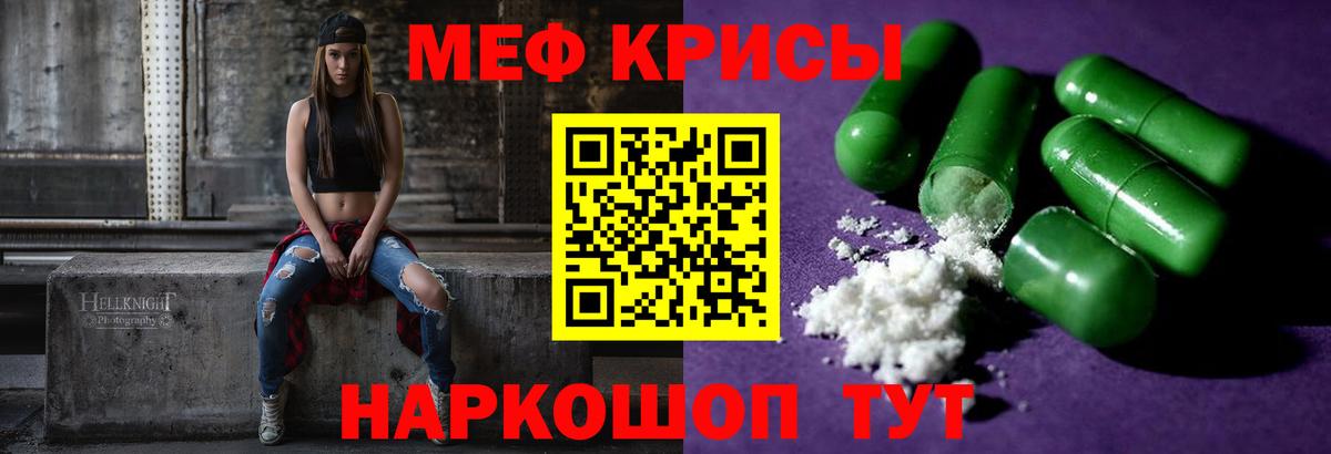 МЕФ Миасс