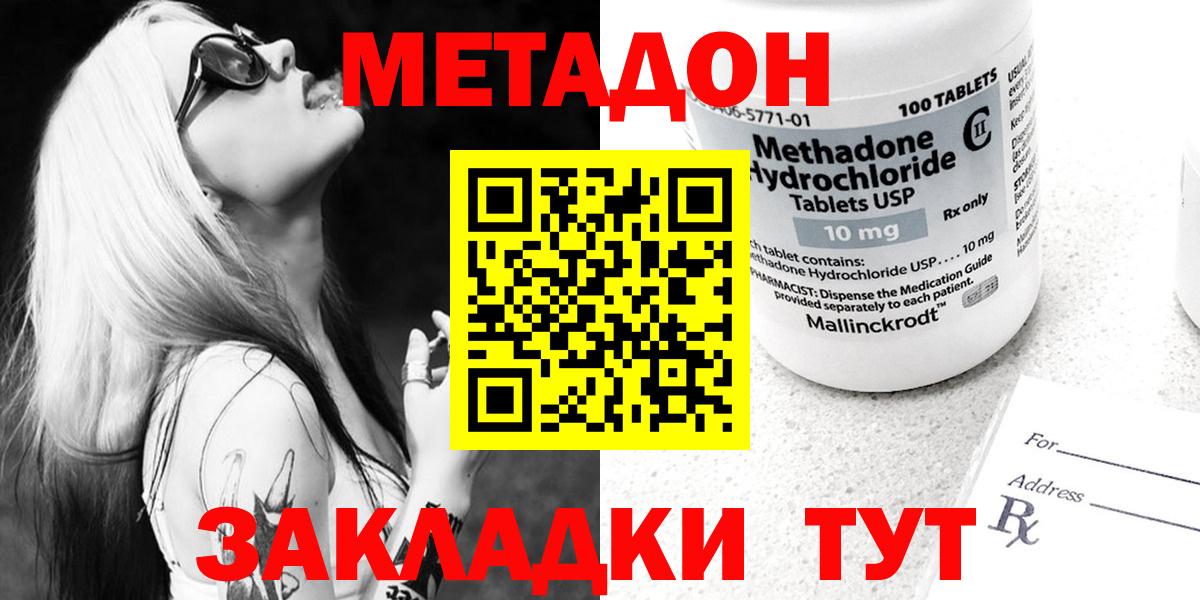 Метадон methadone  Вход с VPN  kraken ТОР  Миасс 