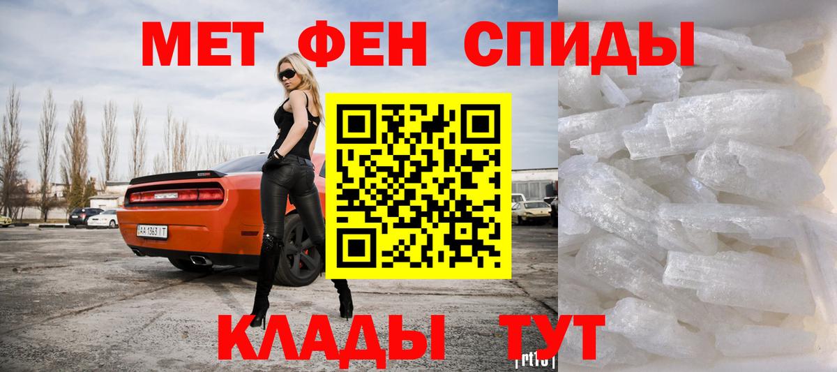 МЕТАМФЕТАМИН витя Миасс