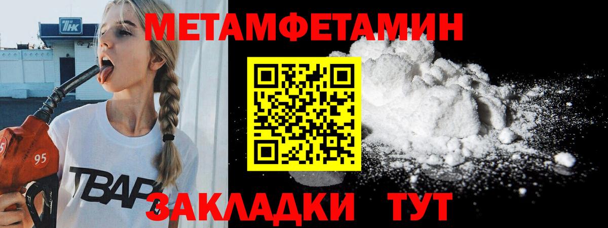 Первитин мет  Вход с VPN  Первитин мет  Миасс 