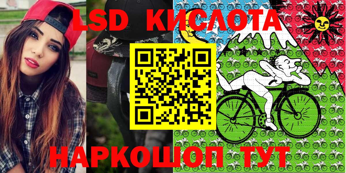 Наркотические марки  Наркотические марки 1,5мг  Вход с VPN  магазин  наркотиков  Миасс 